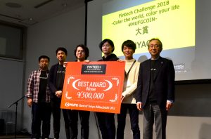 三菱東京UFJ銀行 主催のハッカソン「Fintech Challenge 2018 -Color the world, color your life #MUFGCOIN-」受賞者決定