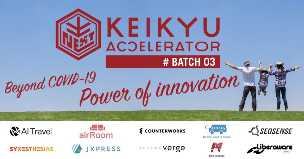 京急電鉄とサムライインキュベートが取り組むオープンイノベーションプログラム『KEIKYU ACCELERATOR PROGRAM』第３期の参加企業10社を決定