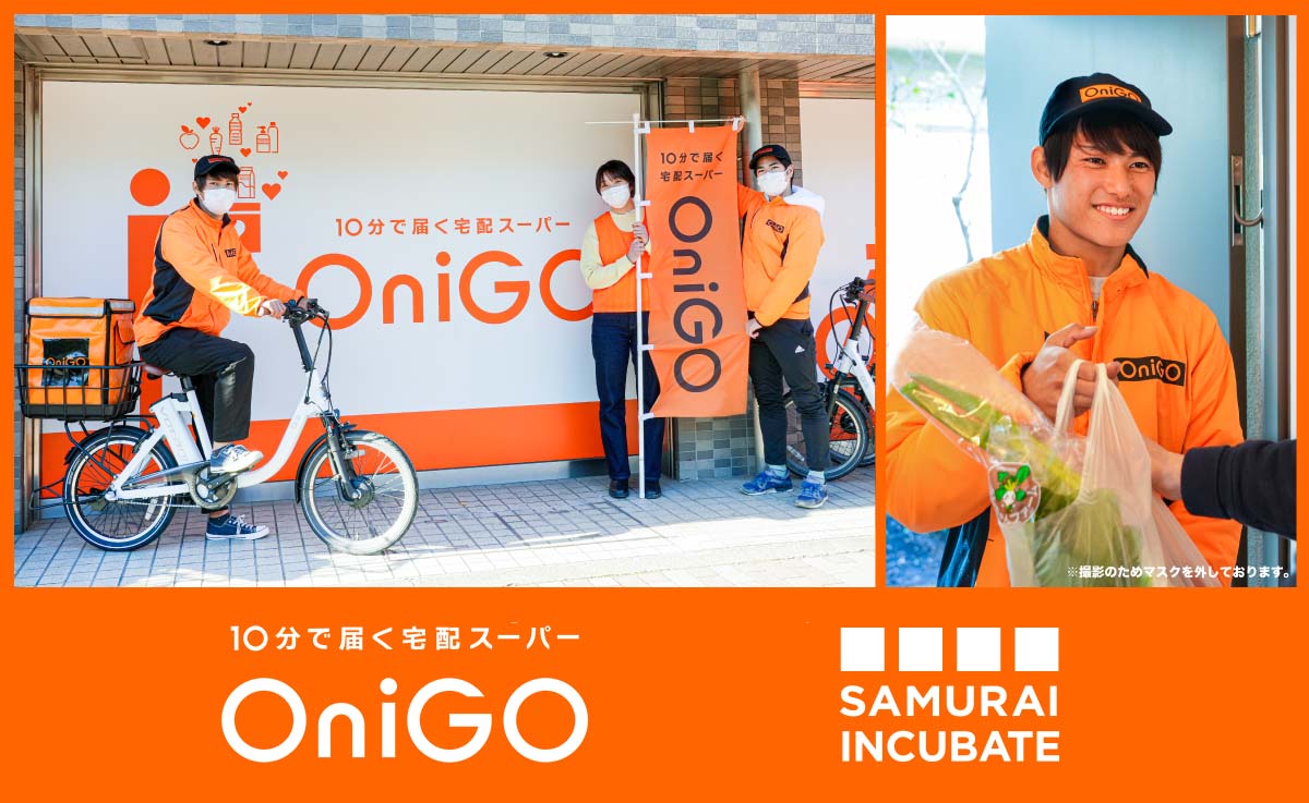 食料品から日用品まで10分で届く宅配スーパー Quick Commerce事業を展開する「OniGO」へ出資決定
